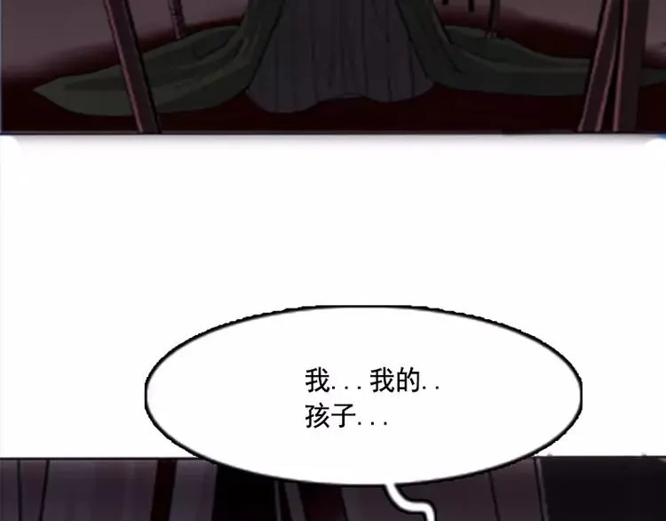 第3话 怨恨 第22页