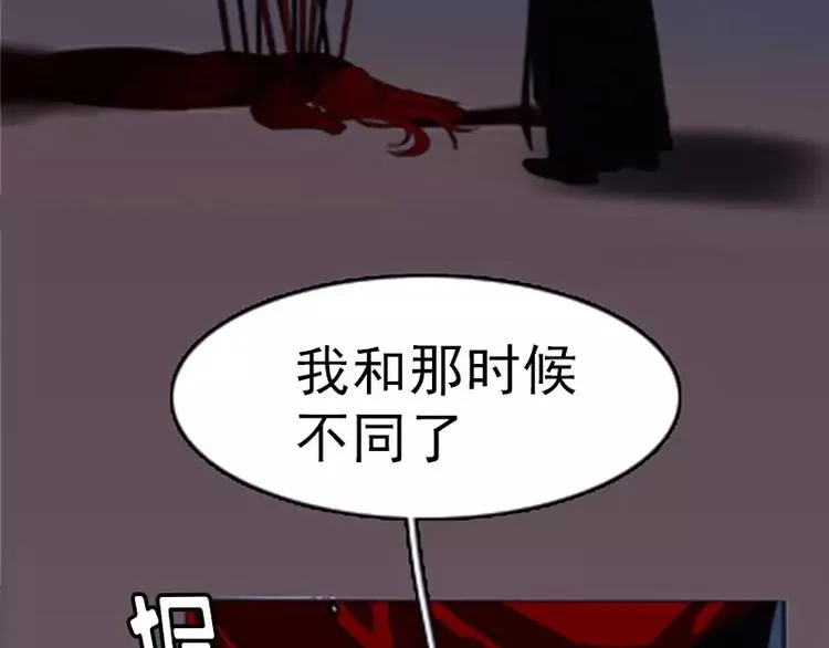 第3话 怨恨 第34页