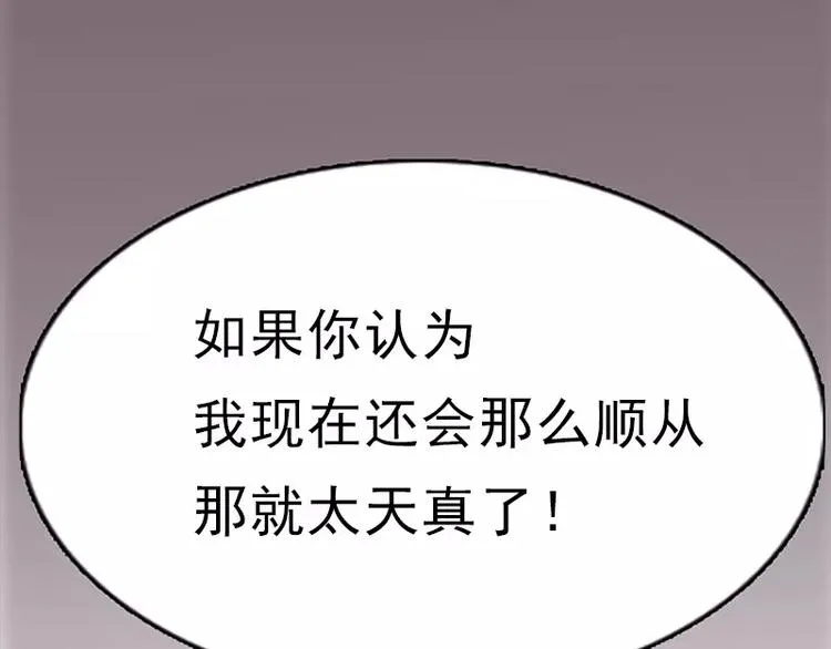 第3话 怨恨 第36页