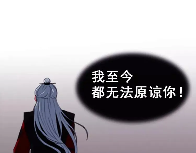 第3话 怨恨 第46页