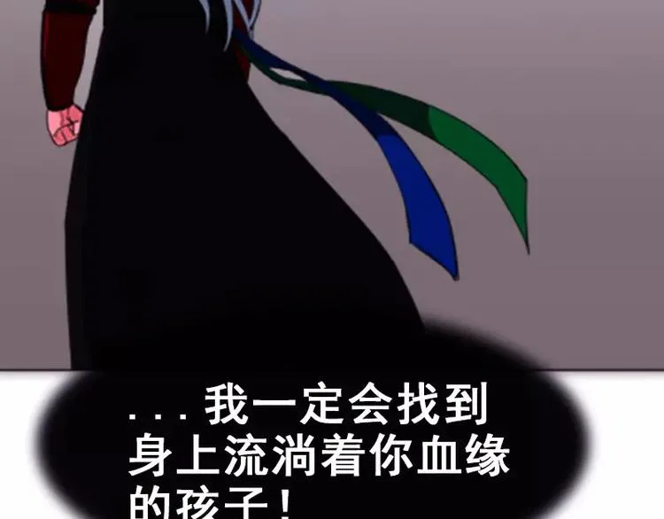第3话 怨恨 第47页