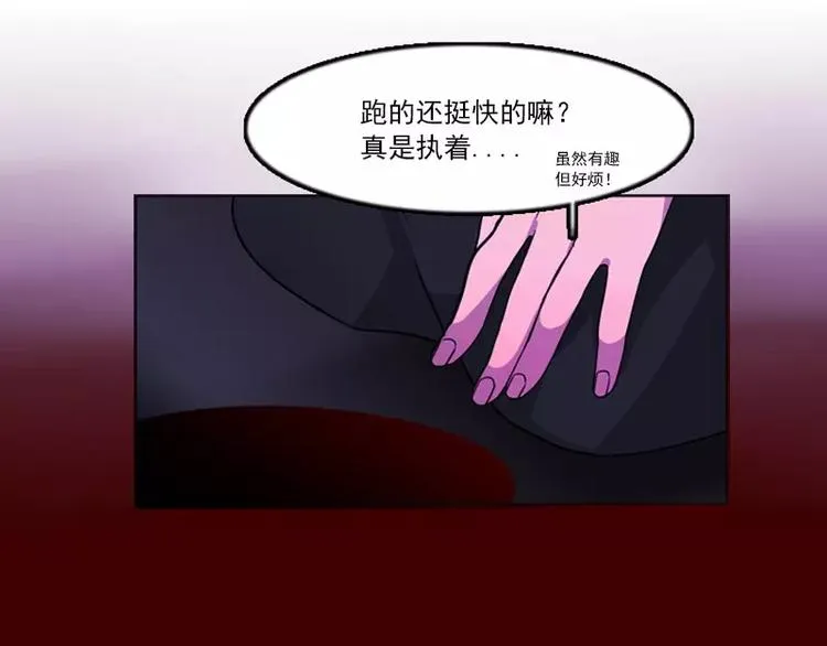 第6话 牺牲 第42页