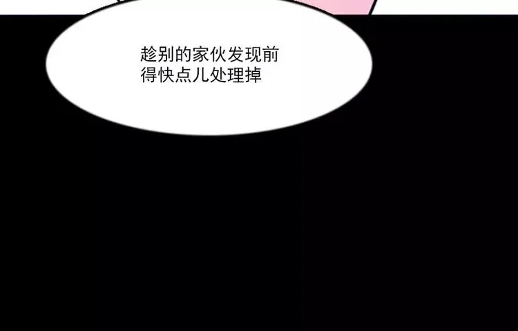 第6话 牺牲 第44页