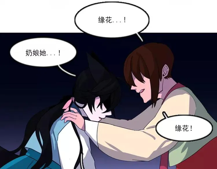 第6话 牺牲 第50页