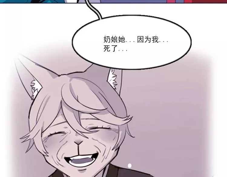 第6话 牺牲 第51页