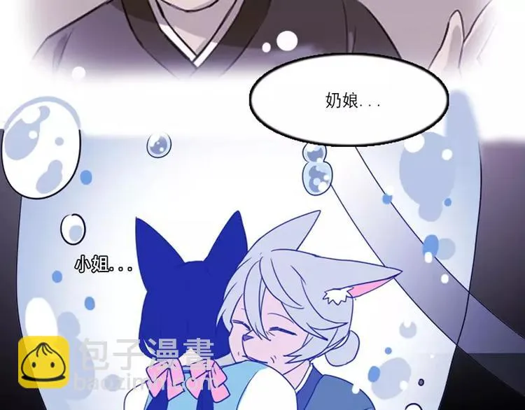 第6话 牺牲 第52页
