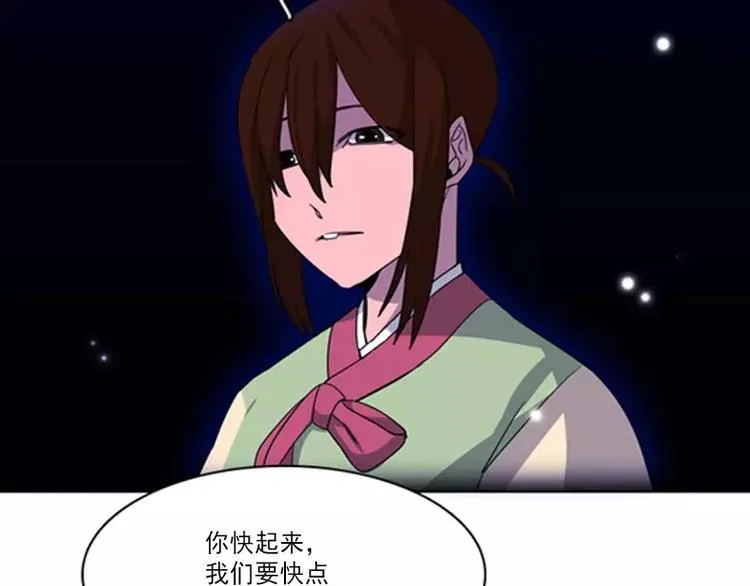 第7话 在劫难逃 第5页