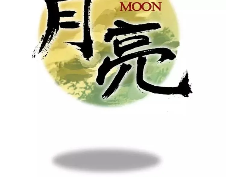 第7话 在劫难逃 第9页