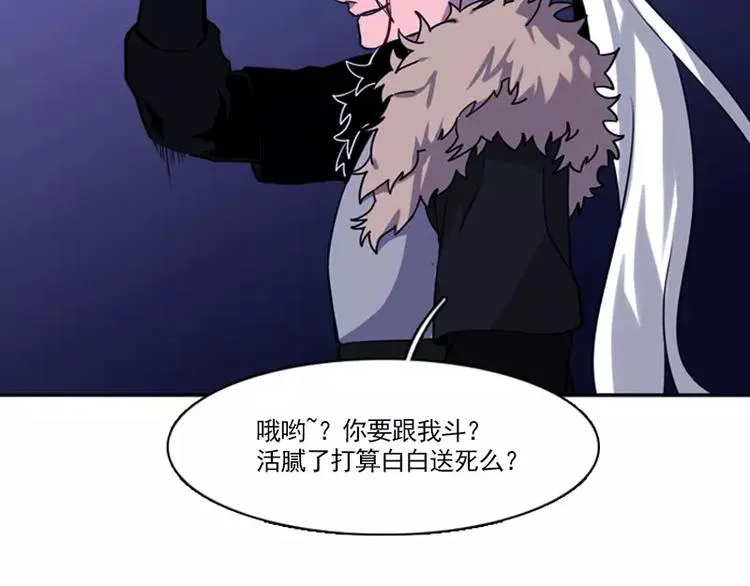 第8话 等我！ 第16页