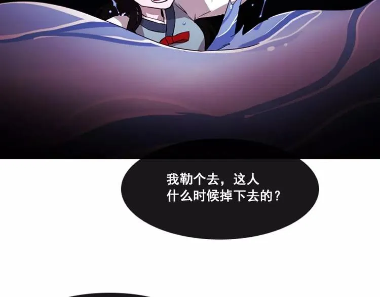 第9话 总裁救美 第8页