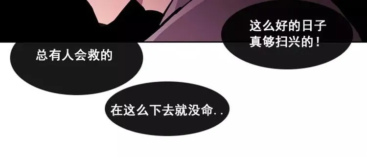 第9话 总裁救美 第10页