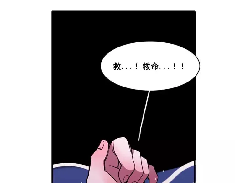 第9话 总裁救美 第11页