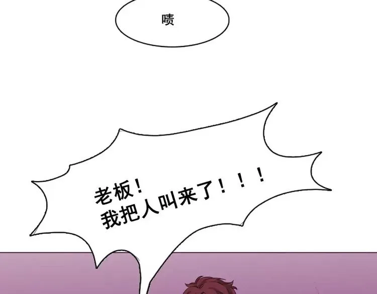 第9话 总裁救美 第13页