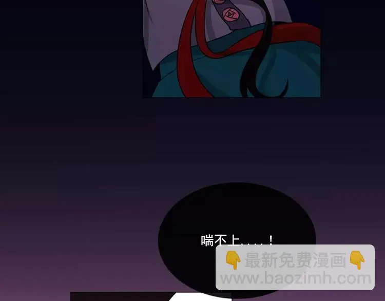 第9话 总裁救美 第22页