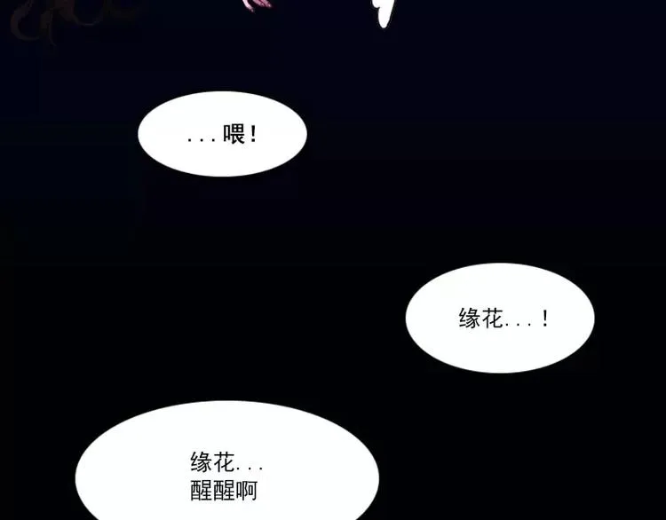第9话 总裁救美 第27页