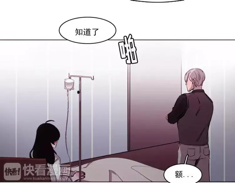 第9话 总裁救美 第38页