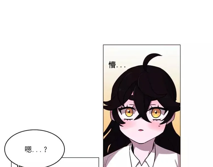 第9话 总裁救美 第42页