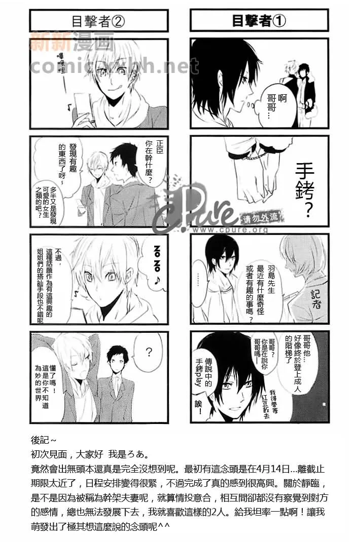 第1话 第32页
