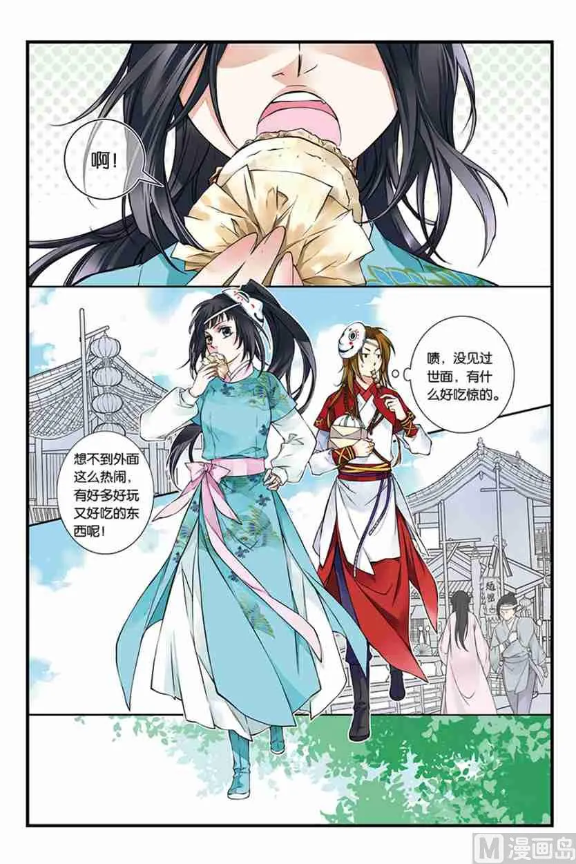 2 第2页