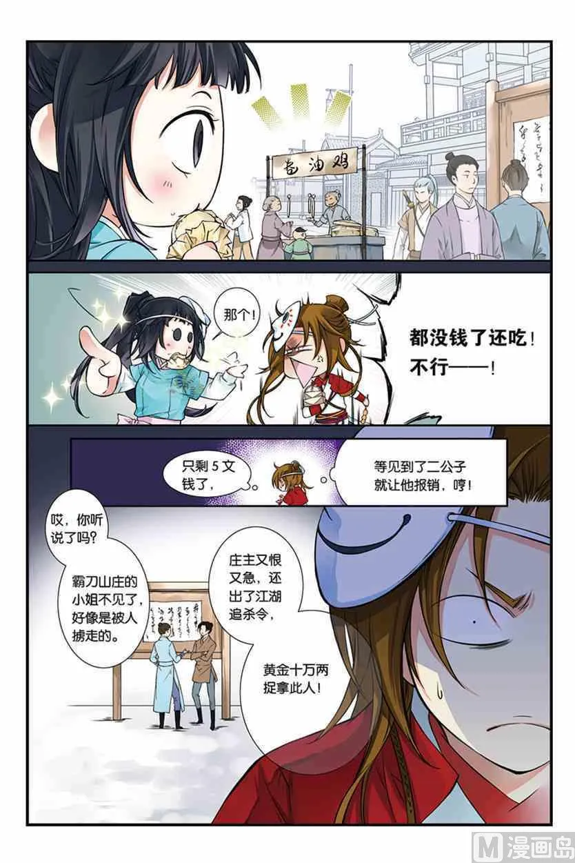2 第3页