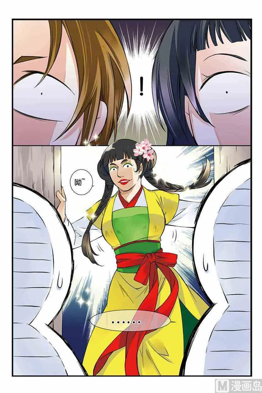 2 第8页
