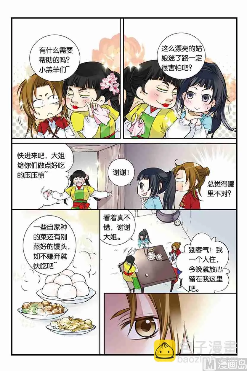 2 第9页