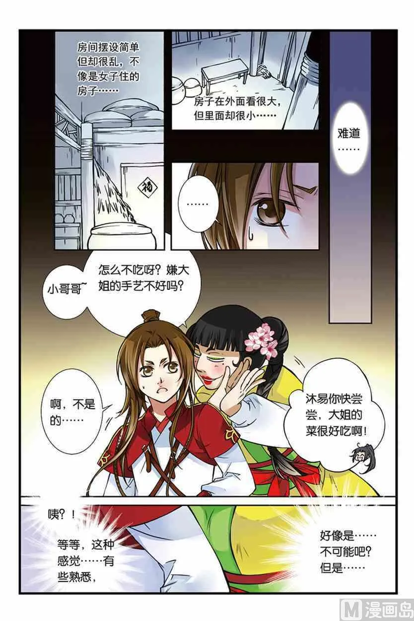 2 第10页