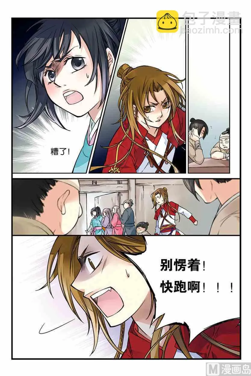 2 第20页