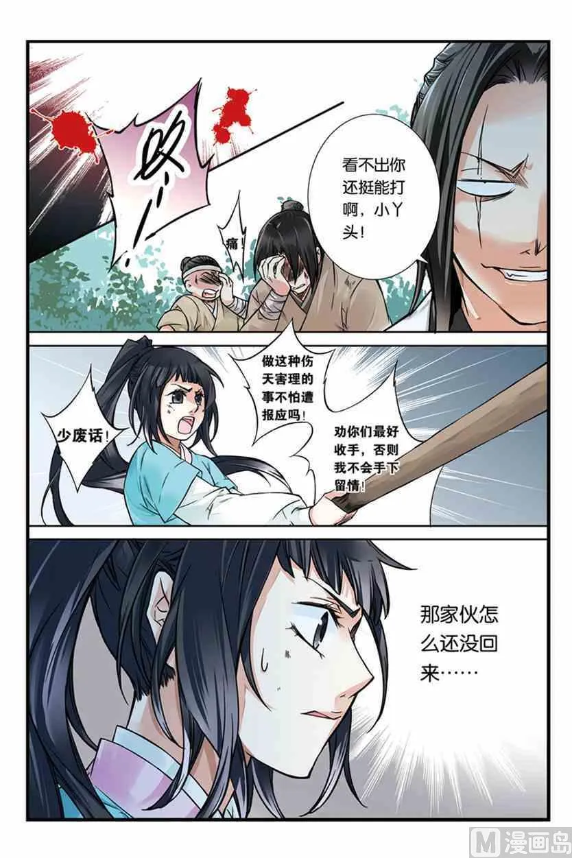 2 第28页