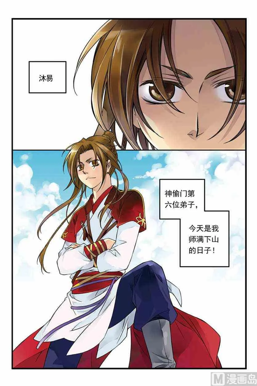 1 第3页