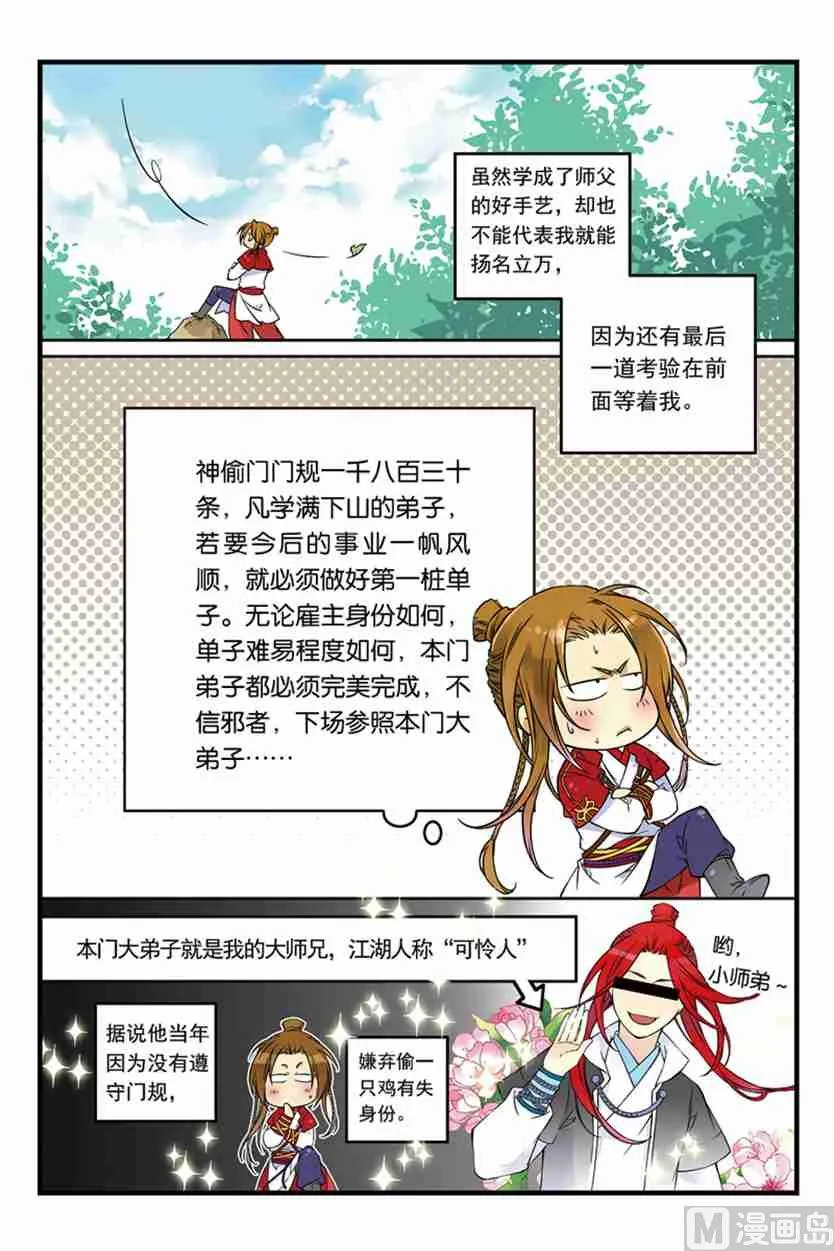1 第4页
