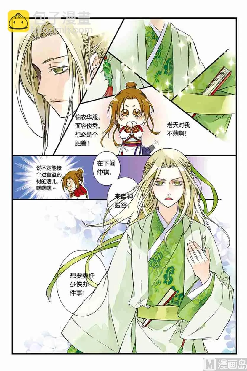 1 第6页