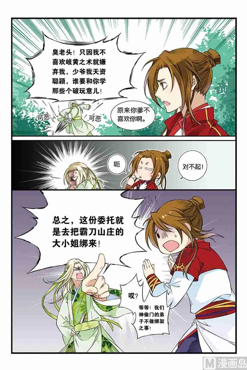 1 第8页