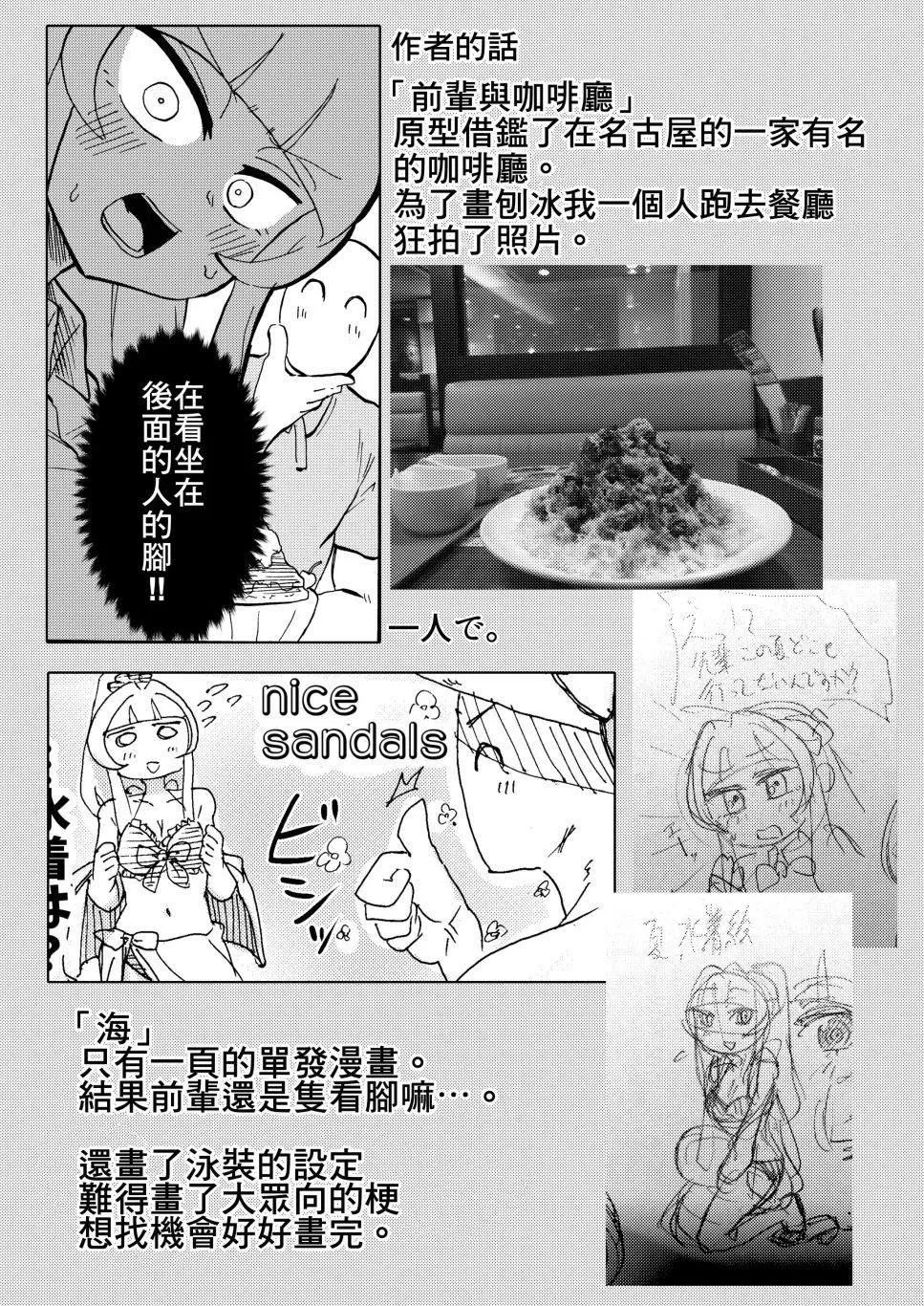 第1话 第9页
