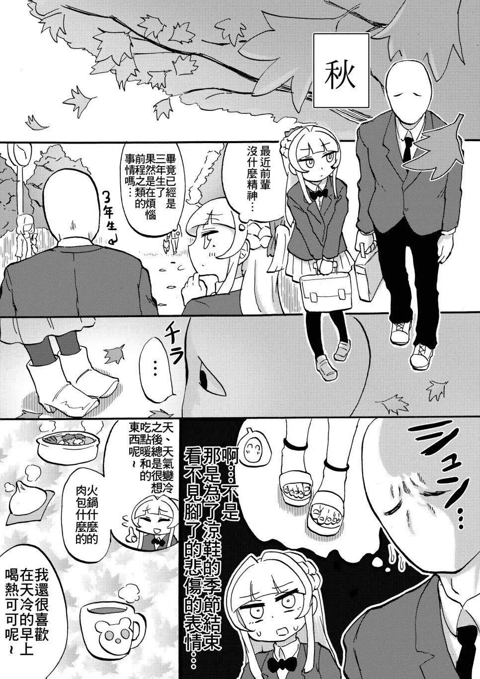 第1话 第10页