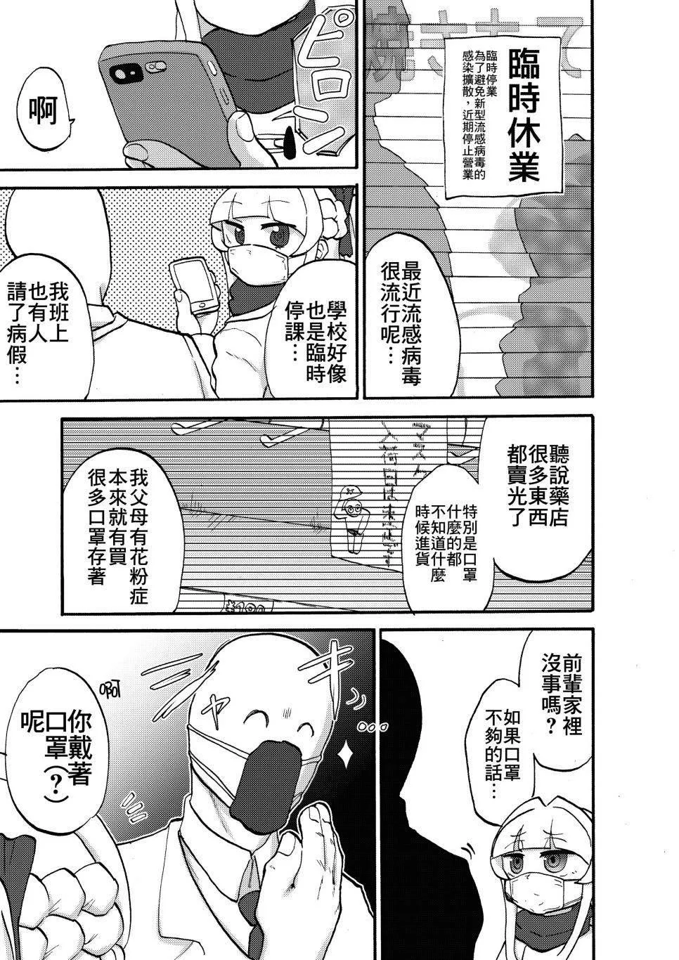 第1话 第14页