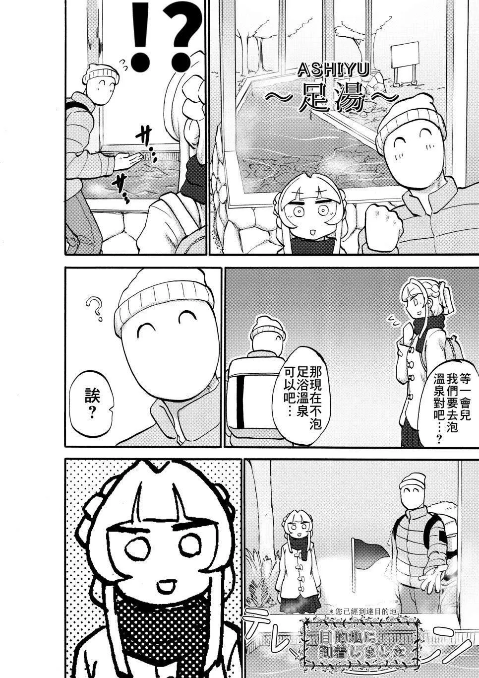 第1话 第19页