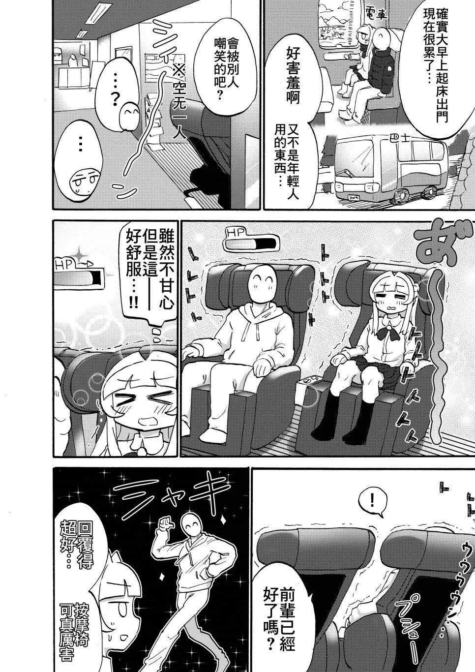 第1话 第23页