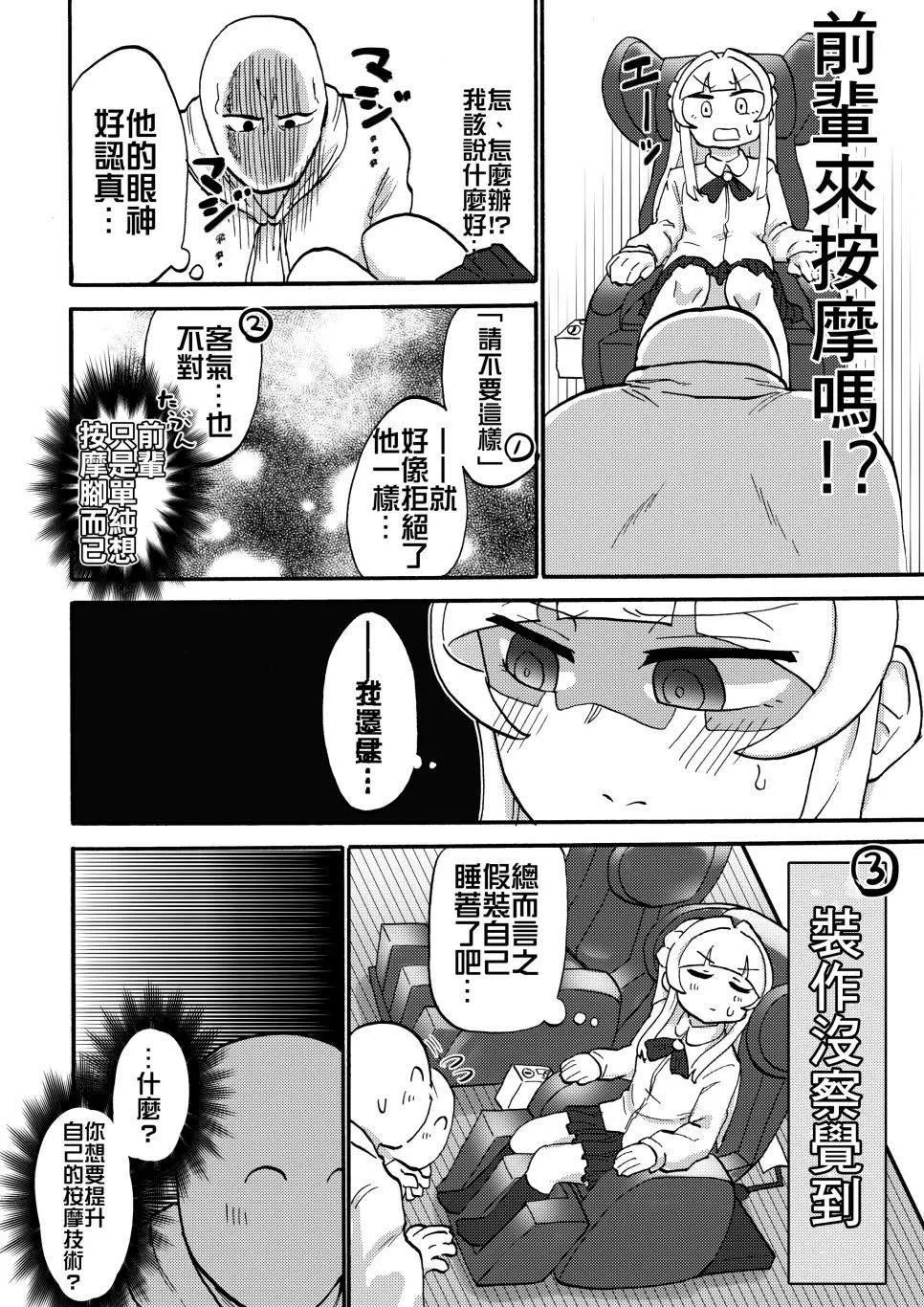 第1话 第25页