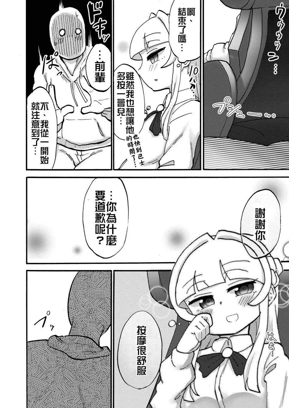 第1话 第31页