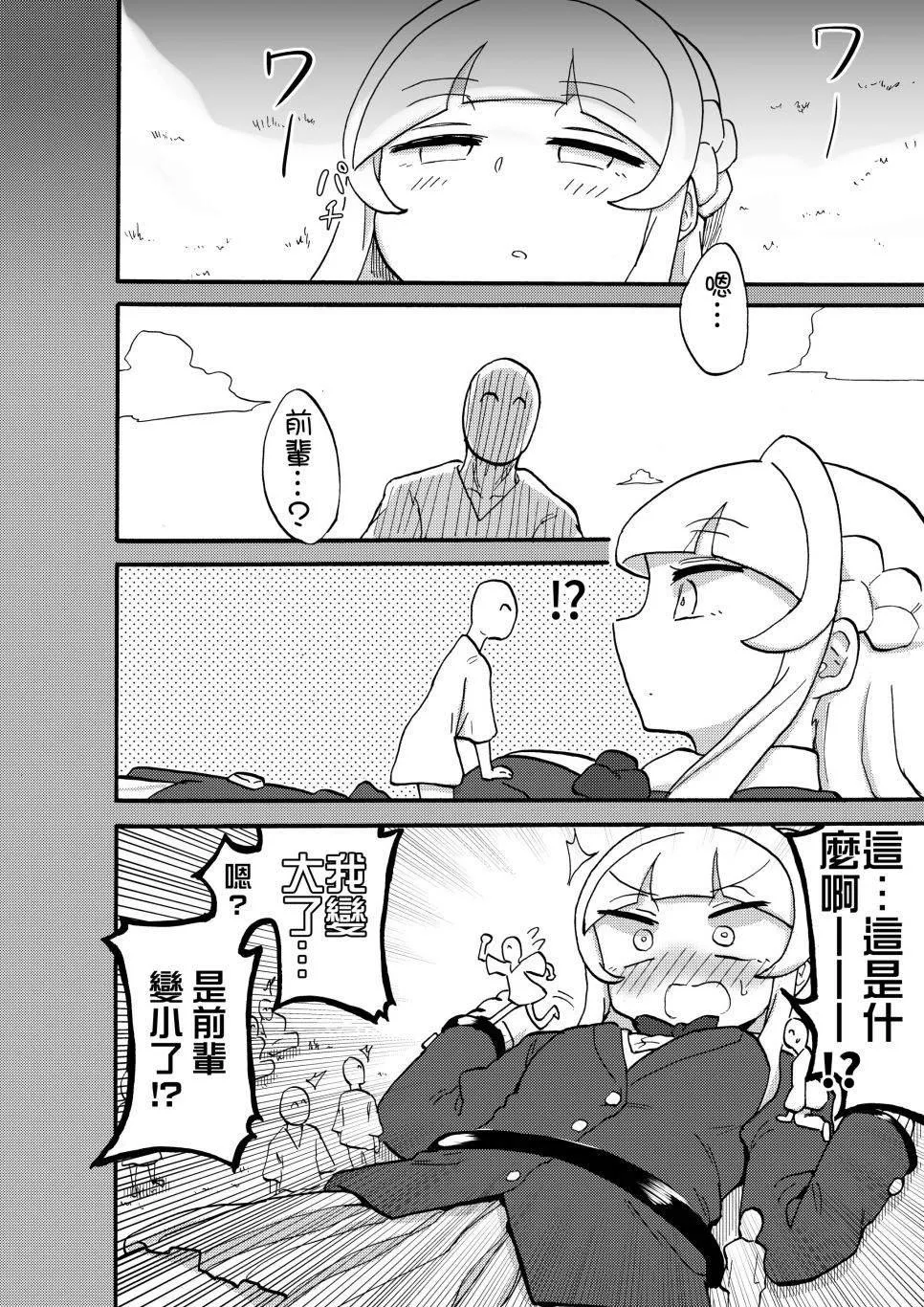 第1话 第35页