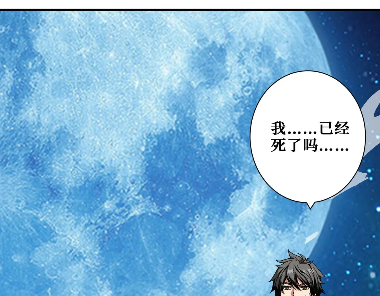第376话 全能女神 第1页