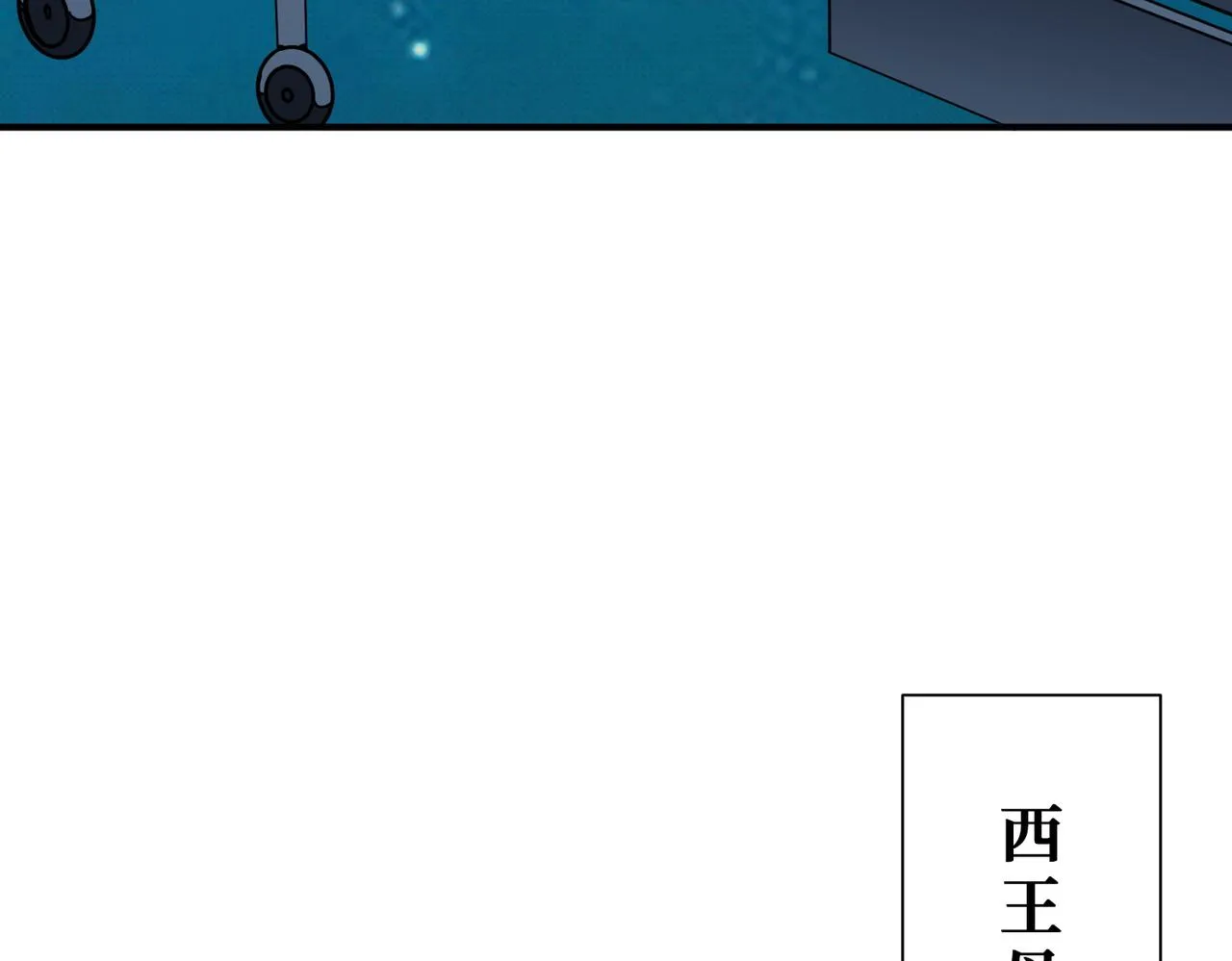 第376话 全能女神 第4页