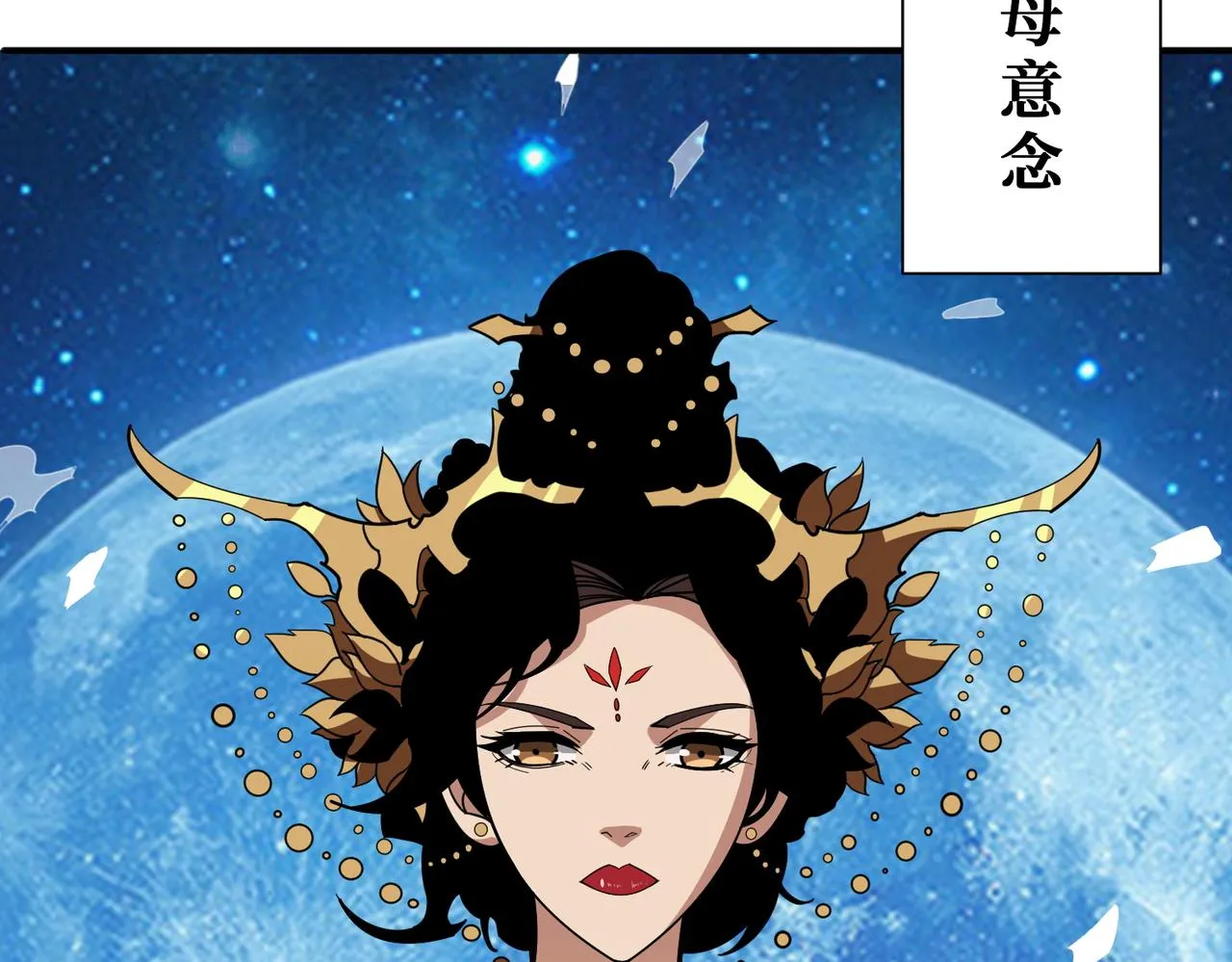 第376话 全能女神 第5页