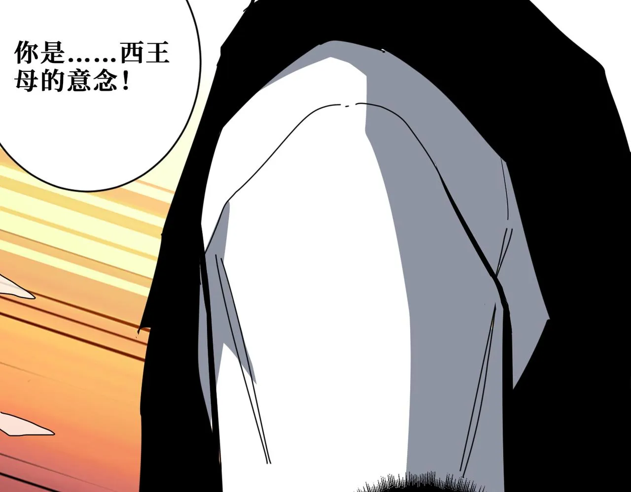 第376话 全能女神 第10页