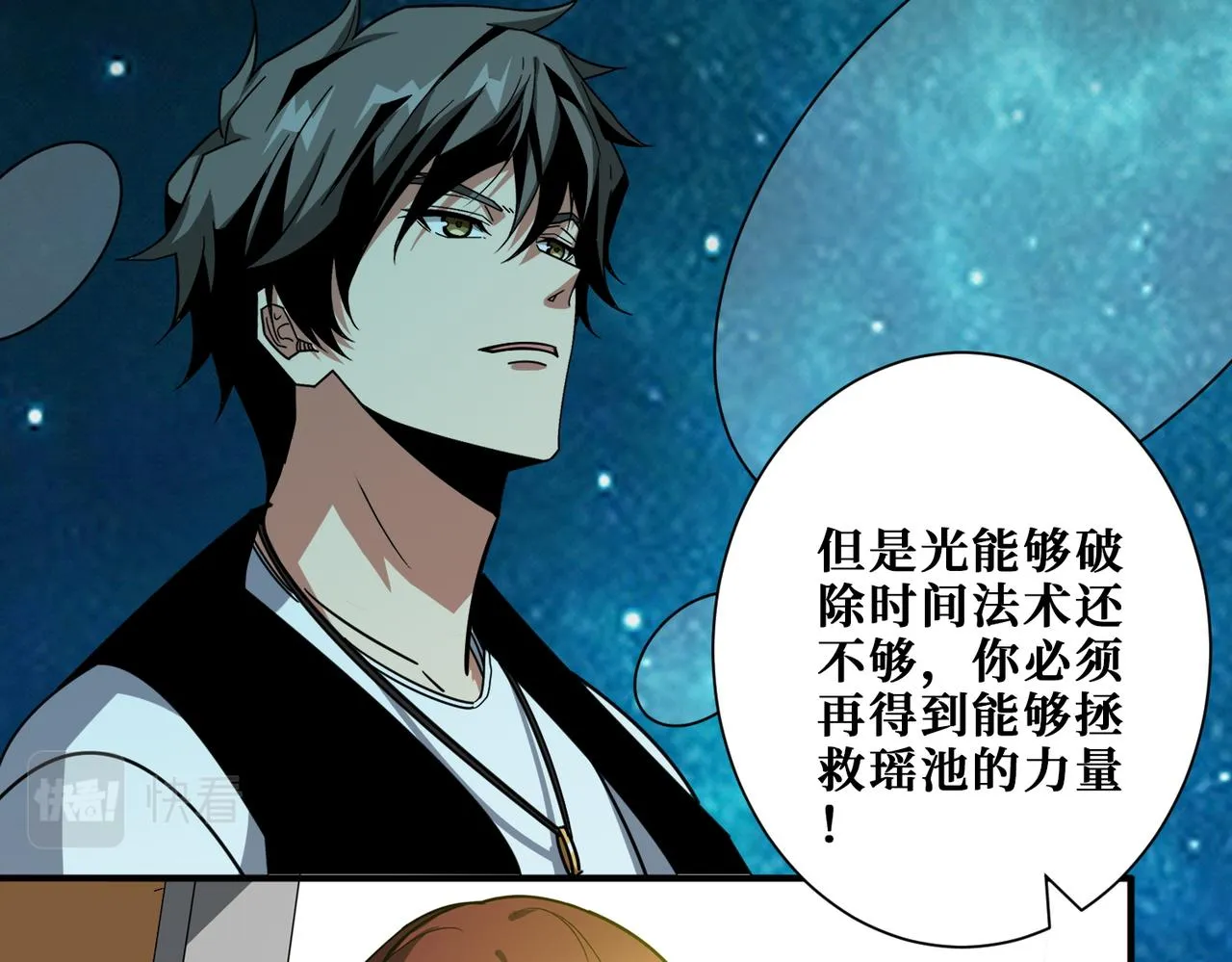 第376话 全能女神 第12页