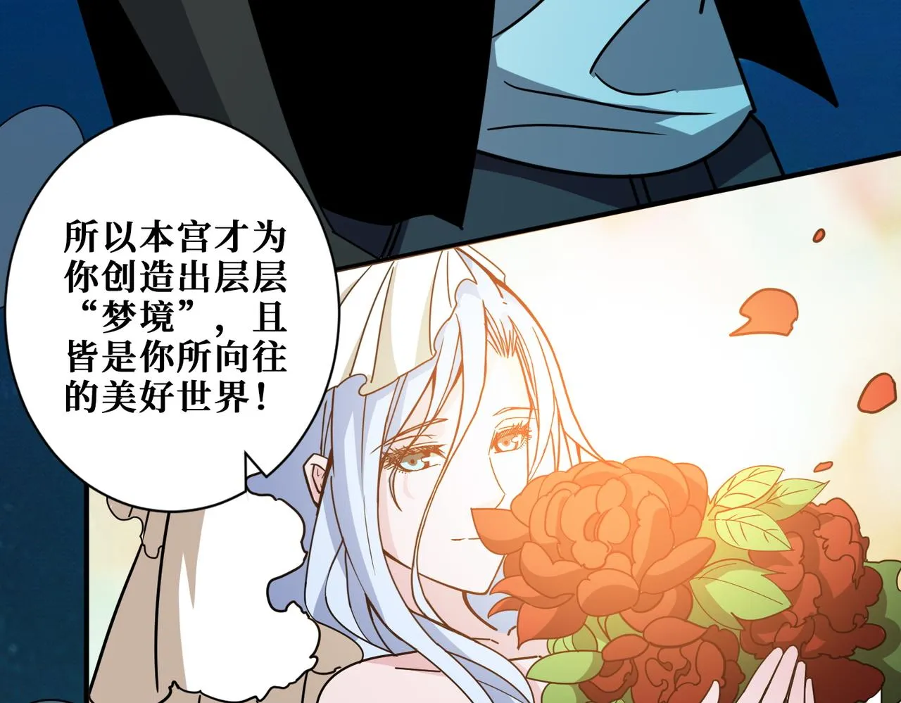 第376话 全能女神 第14页