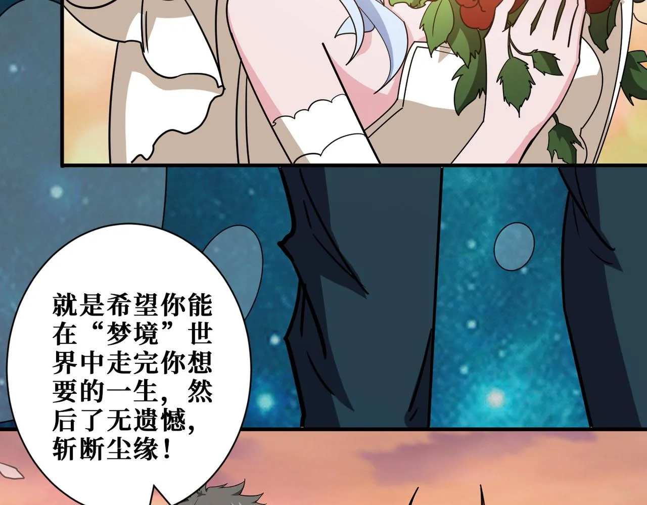 第376话 全能女神 第15页