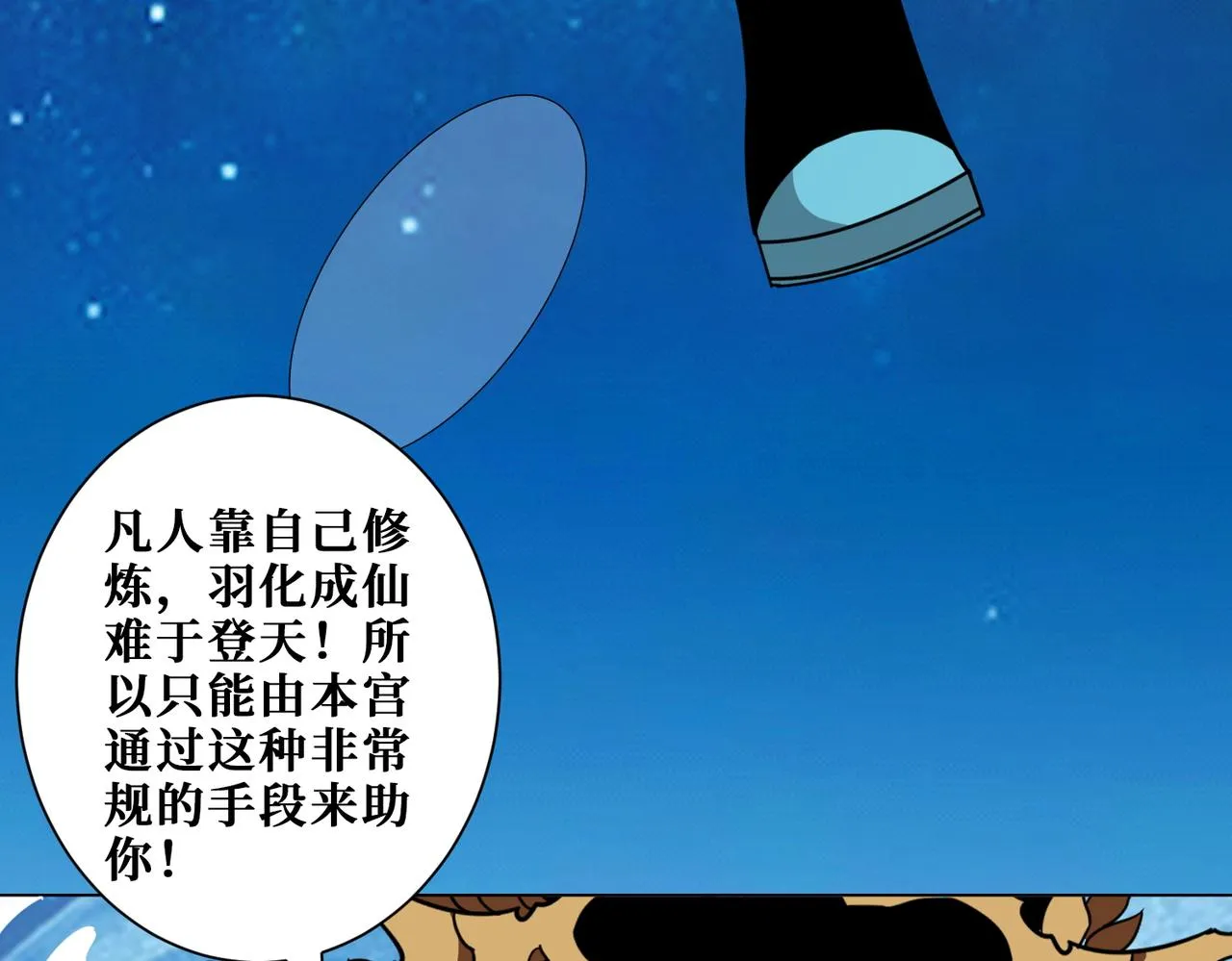第376话 全能女神 第17页
