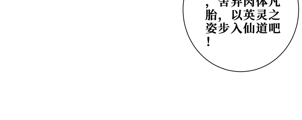 第376话 全能女神 第20页
